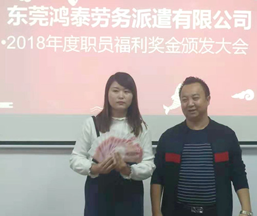 优秀员工