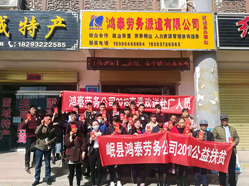 深圳劳务派遣